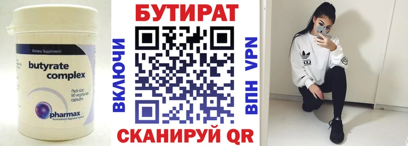 Бутират BDO 33%  купить  цена  Ершов 