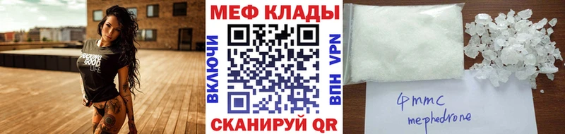 Меф кристаллы  дарнет шоп  Ершов 