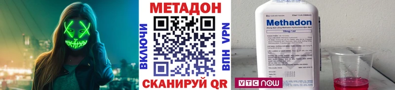 МЕТАДОН methadone  Ершов 